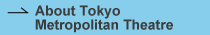 東京芸術劇場とは