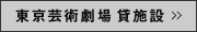 貸し施設ご利用の方