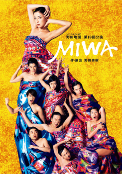 ＭＩＷＡ