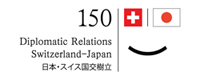 スイス150周年ロゴ