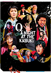 NODA・MAP第25回公演 『Q』：A Night At The Kabuki<br><span class="inline" aria-hidden="true">※</span>7月29～31日公演中止
