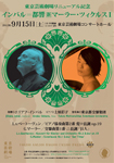 公演チラシ