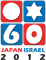 在イスラエル日本大使館ロゴマーク