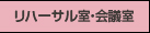 その他展示施設