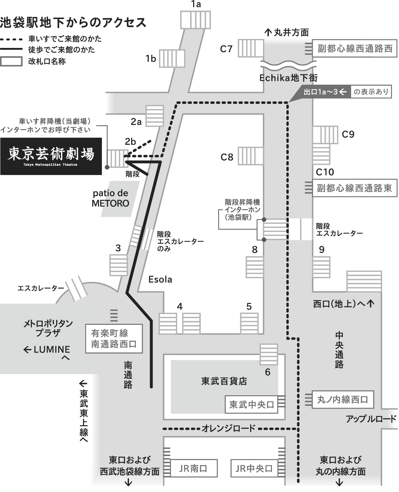 東京芸術劇場は池袋駅2b出口と直結しています。南改札の場合、改札を出て右に進みます。途中、階段かエスカレータにのり、さらにそのまま道なりに進むと左手に2b出口があります。中央改札の場合、改札を出て左に進みます。しばらく直進し、途中、階段かエスカレータにのります。さらに直進し、「Exit 1a-3」の表示があるところで左に曲がります。直進し、つきあたりをさらに左に曲がり、少し進むと2bの出口があります。出口の階段を上ると劇場の地下一階に出ることができます。車椅子昇降機をご利用の際はインターホンでお知らせください。