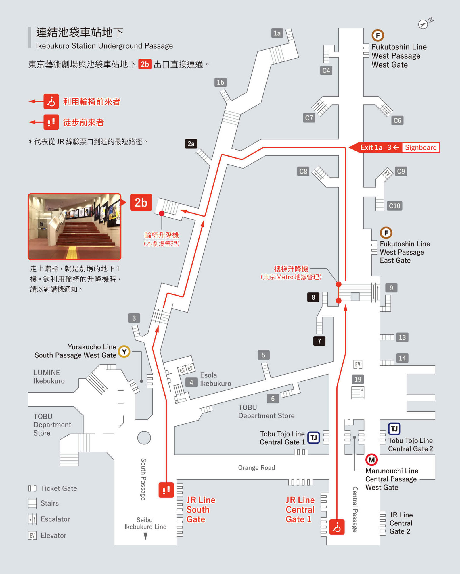 連結池袋車站地下
