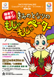 チラシ