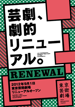 https://www.geigeki.jp/wp-content/uploads/2012/08/61a9d042f1e332111c136371b12d1110.jpg