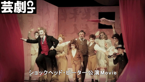 ショックヘッド・ ピーター公演Movie