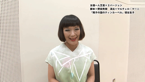 毬谷友子