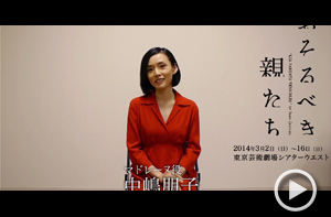 中嶋朋子