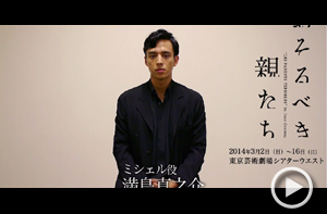 満島真之介