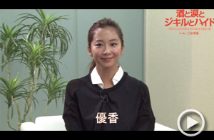 優香