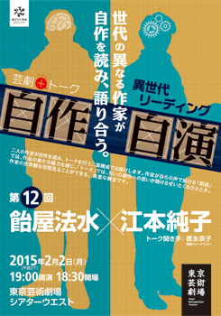 『自作自演』 <第12回>