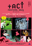 TACT/FESTIVAL2015<BR>中国京劇ショーと雑技／二胡・揚琴 姉妹コンサート