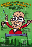 チラシ