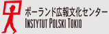 ポーランド広報文化センター