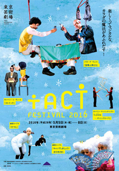 TACT／FESTIVAL2016