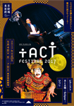 TACT/FESTIVAL2017