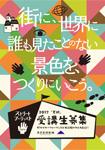 チラシ