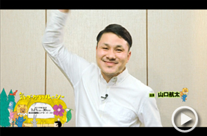山口航太さん