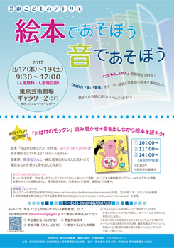 絵本であそぼう 音であそぼう