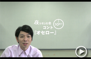 10秒でオセロー