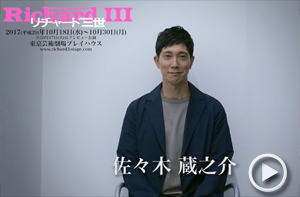 佐々木蔵之介さん