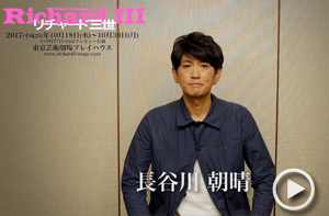 長谷川朝晴さん