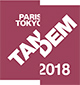パリ東京文化タンデム2018