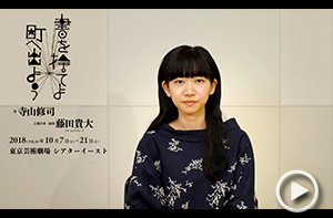 柳いづみ