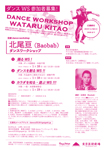 チラシ