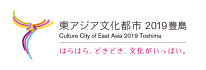 東アジア文化都市2019豊島