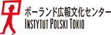 ポーランド広報文化センター