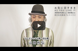 山路和弘