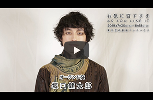 坂口健太郎