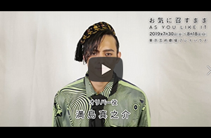 満島真之介