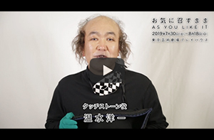 温水洋一
