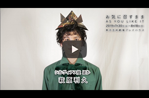 萩原利久