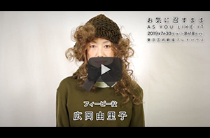 広岡由里子