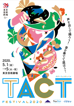TACT FESTIVAL タクト・フェスティバル 2020　※開催中止
