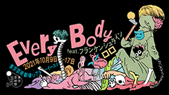 ロロ『Every Body feat. フランケンシュタイン』