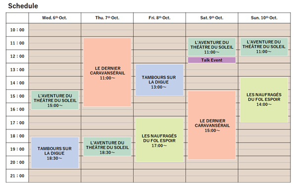 Théâtre du Soleil Cinema Anthology
