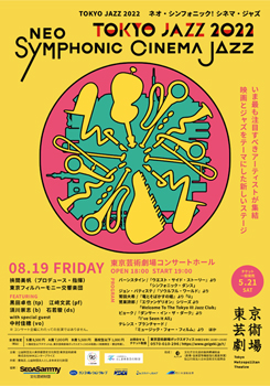 TOKYO JAZZ 2022 NEO-SYMPHONIC! CINEMA JAZZ