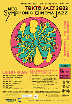 TOKYO JAZZ 2022 NEO-SYMPHONIC! CINEMA JAZZ