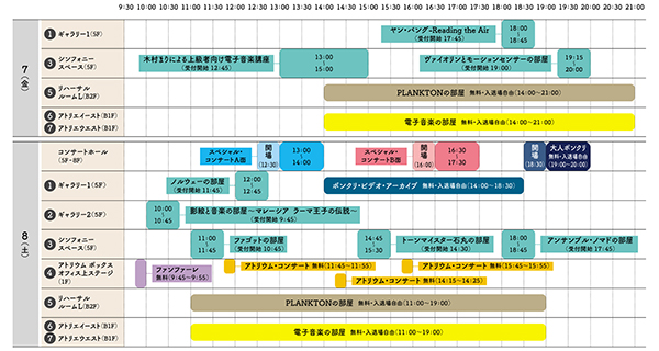 ボンクリ・フェス2022　“Born Creative” Festival 2022　スケジュール