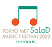 [サラダ音楽祭] トーキョー・メット・サラダ・ミュージック・フェスティバル2023