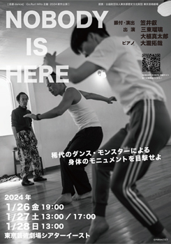 「NOBODY IS HERE」