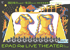 EPAD Re LIVE THEATER in Tokyo<span class="inline" aria-hidden="true">~</span>時を越える舞台映像の世界<span class="inline" aria-hidden="true">~</span>