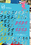 チラシ